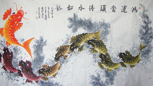 陈洪作品7《鸿运当头 得水如龙》.JPG