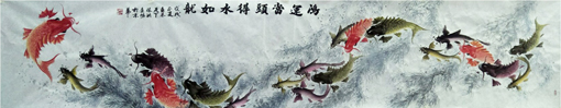 陈洪作品10《鸿运当头 得水如龙》.jpg