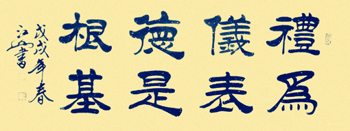 季长山作品9.jpg