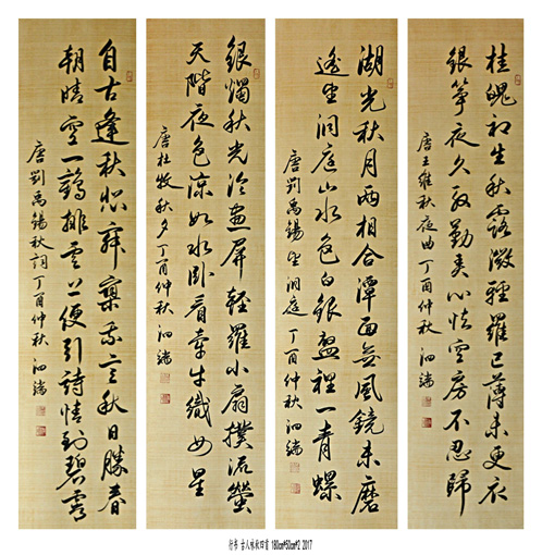 张泗端作品《古人咏秋四首》.jpg