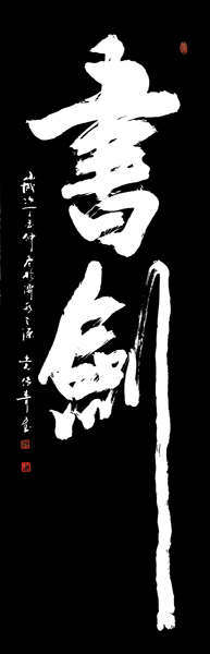 党传青作品1.jpg