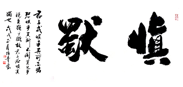 党传青作品3.jpg
