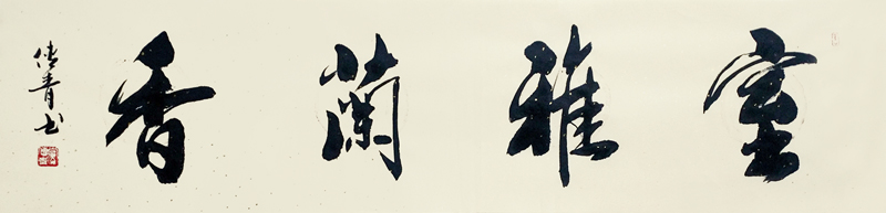 党传青作品8.jpg