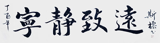 郭斯标作品1.jpg
