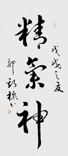 郭斯标作品3.jpg