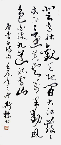 郭斯标作品7.jpg