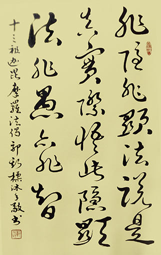 郭斯标作品10.jpg
