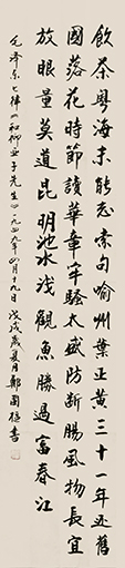 郑国枢作品《毛泽东-七律和柳亚子先生》.jpg