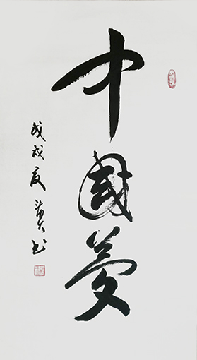 蒋斗贵作品8.jpg