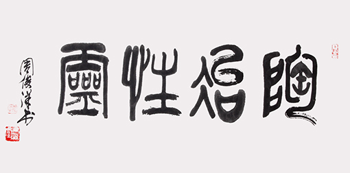 周俊洋作品7.jpg