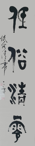 低俗清零.jpg