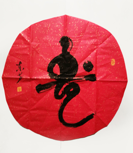 东方猴寿.jpg