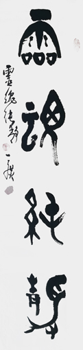 灵魂纯静.jpg