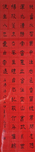 刘启玉作品3.jpg