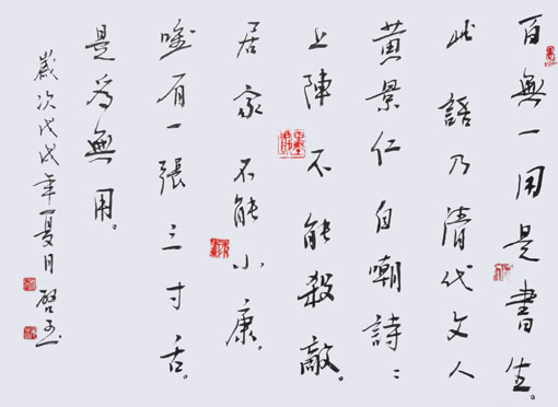 刘启玉作品8.jpg
