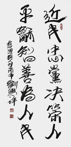 刘兴坪作品2.JPG