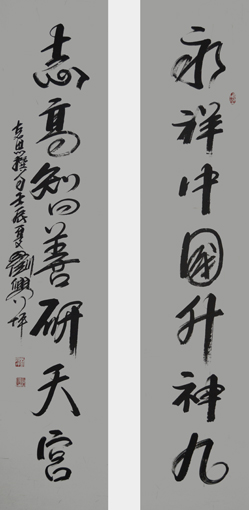 刘兴坪作品3.JPG