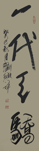 刘兴坪作品6.JPG