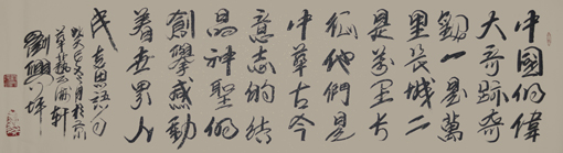 刘兴坪作品9.JPG