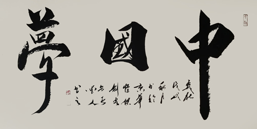 郭少宗作品2.jpg
