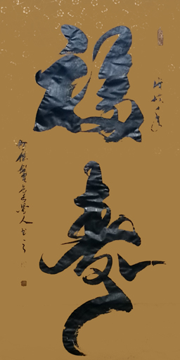 郭少宗作品7.jpg