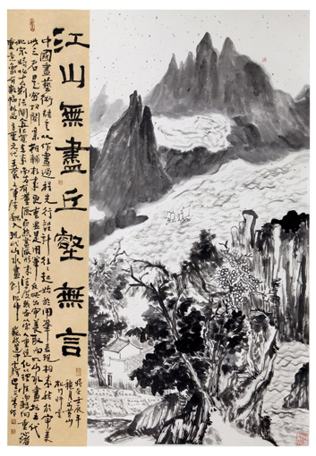 江山无尽  丘壑无言  88x138cm.jpg