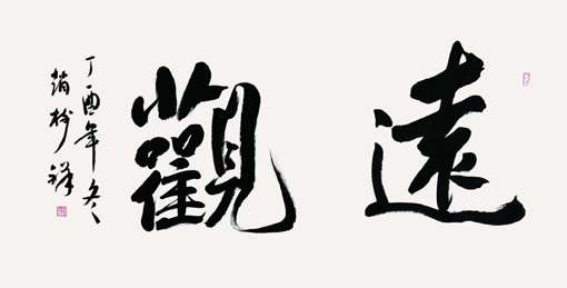 赵树祥作品7.jpg