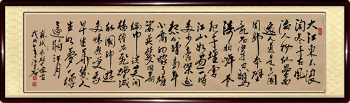赤壁怀古：苏轼.jpg