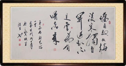 墙角数枝梅：王安石.jpg