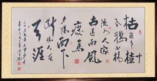 天净沙秋思.jpg