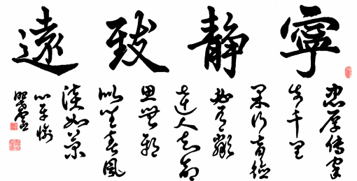 宁静致远(138x70cm).jpg