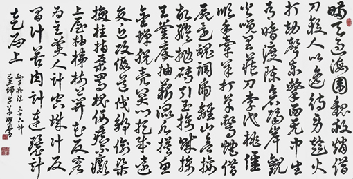 孙子兵法  三十六计(138x70cm).jpg