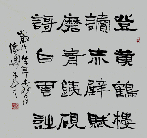 房德华作品3《登黄鹤楼，读赤壁赋，磨青铁砚，歌白云诗》.jpg