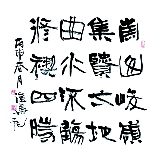 房德华作品4《崇山峻岭集贤之地，曲水流觞修禊四时 》.JPG