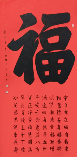 福.jpg