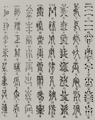这是百体千字文前八行书体，每行八字，全文共25O行，正好一千字（见原文）。.jpg