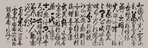 毛泽东词《沁园春.雪》66x200cm.jpg