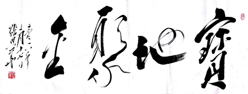 张恩华作品1.jpg