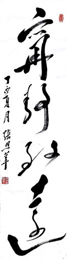 张恩华作品6.jpg