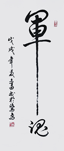 林金田作品1.png
