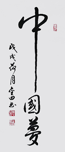 林金田作品2.jpg