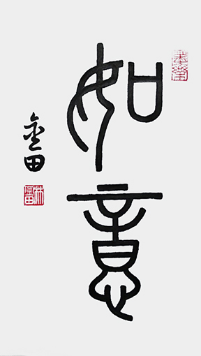 林金田作品6.jpg