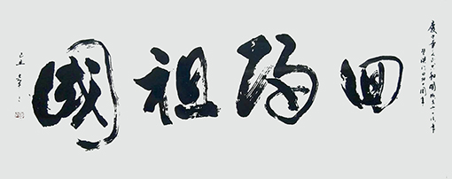 陈志中作品6.jpg
