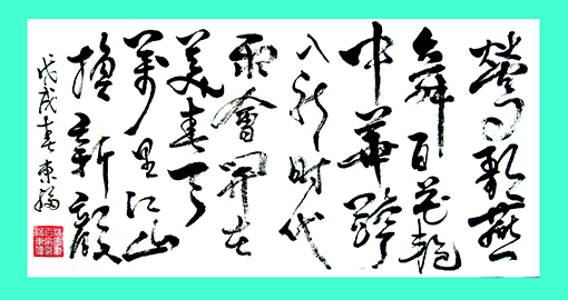 欧阳东福作品2.jpg