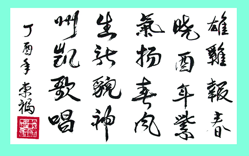 欧阳东福作品7.jpg