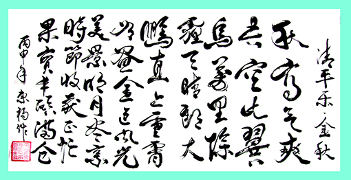 欧阳东福作品8.jpg