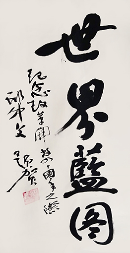 邢中文作品2.jpg