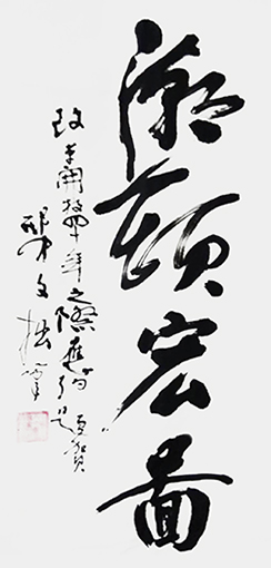 邢中文作品4.jpg