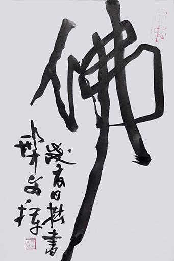 邢中文作品7.jpg