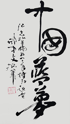 邢中文作品8.jpg